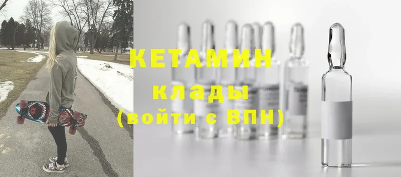 купить  сайты  Ишим  Кетамин ketamine 