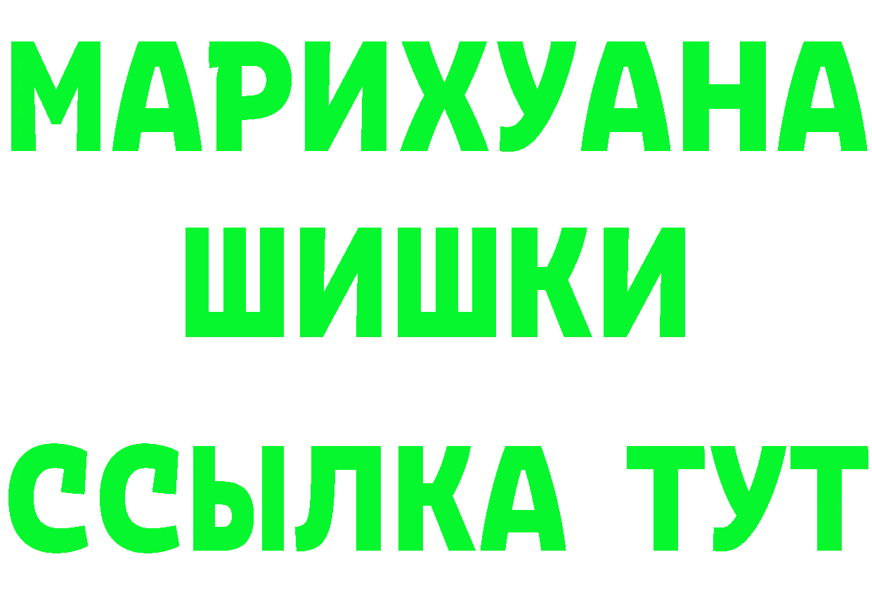 БУТИРАТ GHB сайт площадка OMG Ишим